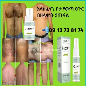 pansly ፀጉር ያጠፋል Price in Ethiopia