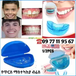 ለተዘረዘረ ወደፊት ለወጣ ጥርስ ማስተካከያ Price in Ethiopia
