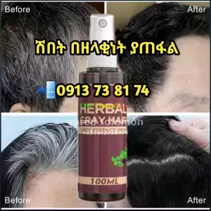 ሽበት በዘላቂነት ያጠፋል herbal gray hair spray Price in Ethiopia