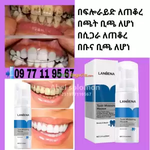 ጥርስ ያነፃል Price in Ethiopia