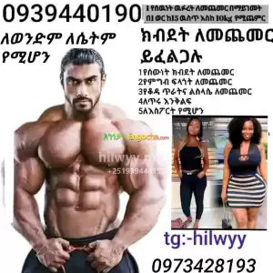 SEMOS Price in Ethiopia