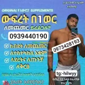 Semos Price in Ethiopia