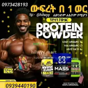 ውፍረት መጨመሪያ Price in Ethiopia