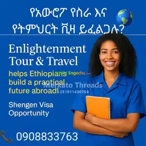 አውሮፓ shengen visa Price in Ethiopia