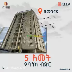 ሁሉም ተመቻችቷል Price in Ethiopia