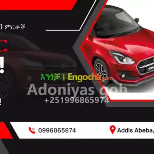 Suzuki Price in Ethiopia