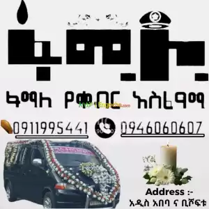funeral service Price in Ethiopia