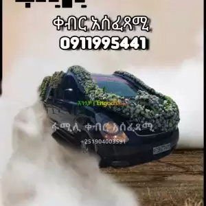 #ቀብር ማስፈፀም#አውልት ስራና ፅሁፍ#ምግብ ዝግጅትና መስተንግዶ#የአበባ ጉንጉንና ዲኮር#የተለያዩ የ አስክሬን ሳጥን አቅርቦት in Ethiopia