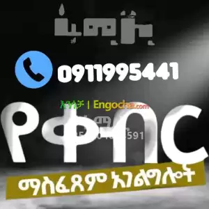 #ቀብር ማስፈፀም#አውልት ስራና ፅሁፍ#ምግብ ዝግጅትና መስተንግዶ#የአበባ ጉንጉንና ዲኮር#የተለያዩ የ አስክሬን ሳጥን አቅርቦት Price in Ethiopia