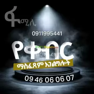 ቀብር አሰፈጻሚ#ቀብር ማስፈፀም#አውልት ስራና ፅሁፍ#ምግብ ዝግጅትና መስተንግዶ#የአበባ ጉንጉንና ዲኮር#የተለያዩ የ አስክሬን ሳጥን አቅርቦት in Ethiopia