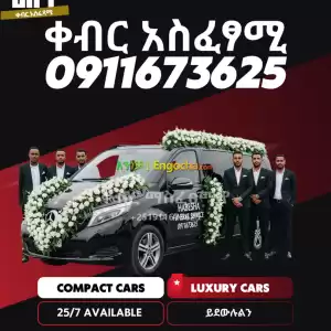 ቀብር አስፈፃሚ Price in Ethiopia