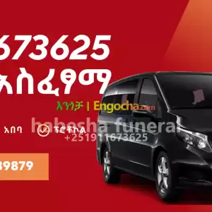 ቀብር አስፈፃሚ funeral home Price in Ethiopia