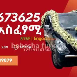 ቀብር አስፈፃሚ funeral service Price in Ethiopia