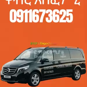 ቀብር አስፈፃሚ Price in Ethiopia