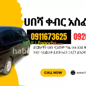 ነጋሽ ቀብር አስፈፃሚ funeral service in Ethiopia