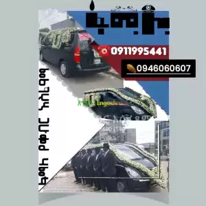 የቀብር መኪና Price in Ethiopia