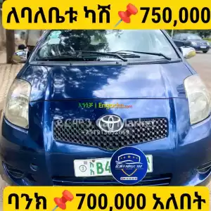 2005 Yaris Compact ባንክ ያለበት in Ethiopia