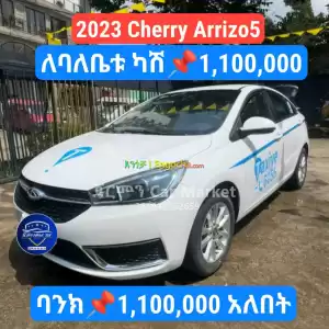 2023 Cherry Arrizo5 ባንክ 1.1 ያለበት #BYD #Corolla #Vitz #Platz #Swift #Yaris #Compact #Belta in Ethiopia