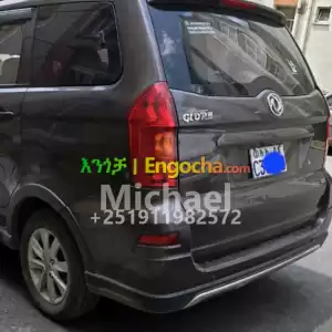 Glory Price in Ethiopia