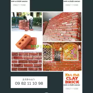 طوب طيني in Ethiopia