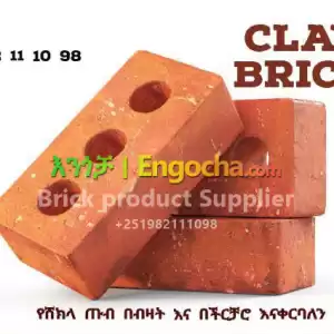 የሸክላ ጡብ ኢትዮጵያ Price in Ethiopia