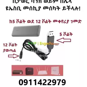 Usb 5v to 12v Dc Boost Converter cable for Router, Monitor Etc from USA in Ethiopia