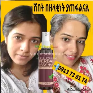 ሽበት በዘላቂነት ያጠፋል Price in Ethiopia