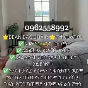 BeanBag | Comfortable Sofa |ምቹ መቀመጫ Price in Ethiopia