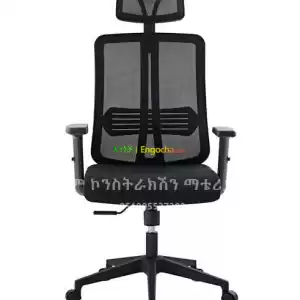 Office Chair (ዘመናዊ የቢሮ ወንበር) in Ethiopia
