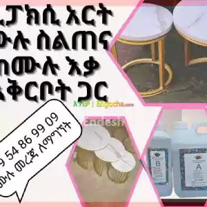 epoxy in Ethiopia