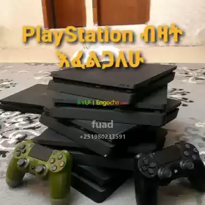 PlayStation 4,5, እንገዛለን Price in Ethiopia