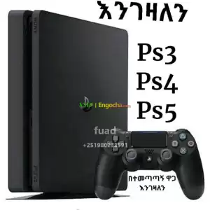 PlayStation እንገዛለን Price in Ethiopia