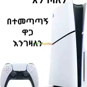 ps5 እፈልጋለሁ in Ethiopia