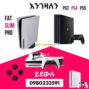 ps5,ps4,ps3 እንገዛለን Price in Ethiopia