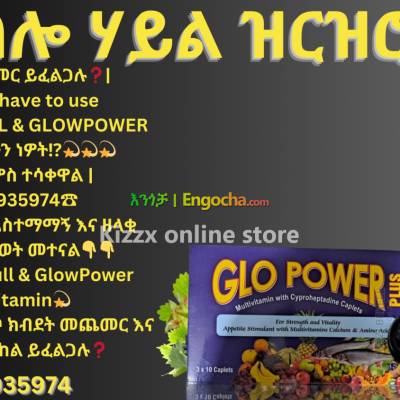 glo power Multivitamin
