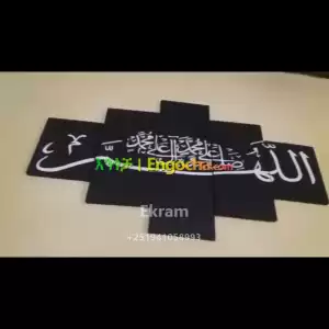 Arabic calligraphy wall art in Ethiopia