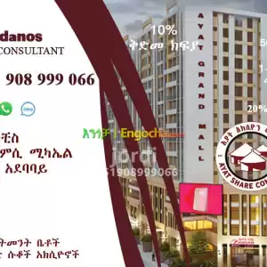 Ayat Real estate in Ethiopia