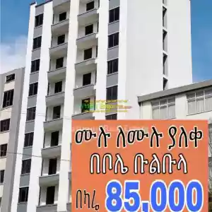 huda Real estate in Ethiopia