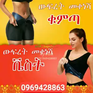 Sauna vest Price in Ethiopia