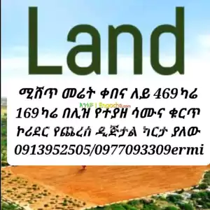 ሚሸጥ መሬት ቀበና ermi in Ethiopia