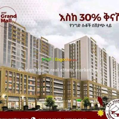 mall type commercial center.Ayat real estate
