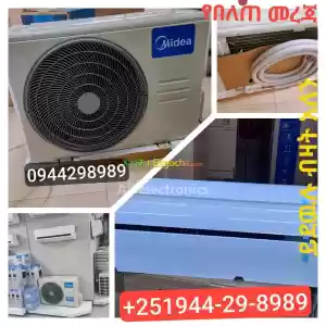 midea air conditioner 12btu ብዛት አለ Price in Ethiopia