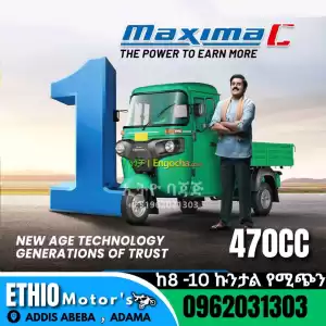 Maxima C 470cc cargo bajaj የጭነት ባጃጅ  in Ethiopia
