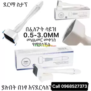 original Derma Stamp System Price in Ethiopia