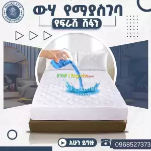በኢትዮጵያ ለመጀመሪያ ግዜ ያስገባነው (water proof) እርጥብት የሚከላከል Price in Ethiopia