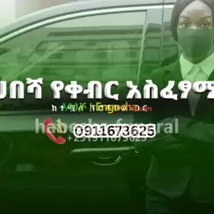 funeral service Price in Ethiopia