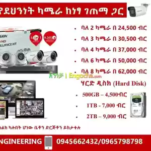 security camera installations in Ethiopia