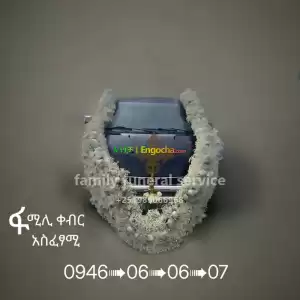 ቀበር ማስፈፀሚያ Price in Ethiopia