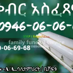 ቀብር ማስፈፀሚያ Price in Ethiopia