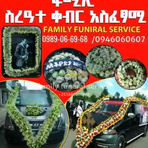 #ቀብር አስፈፃሚ Price in Ethiopia